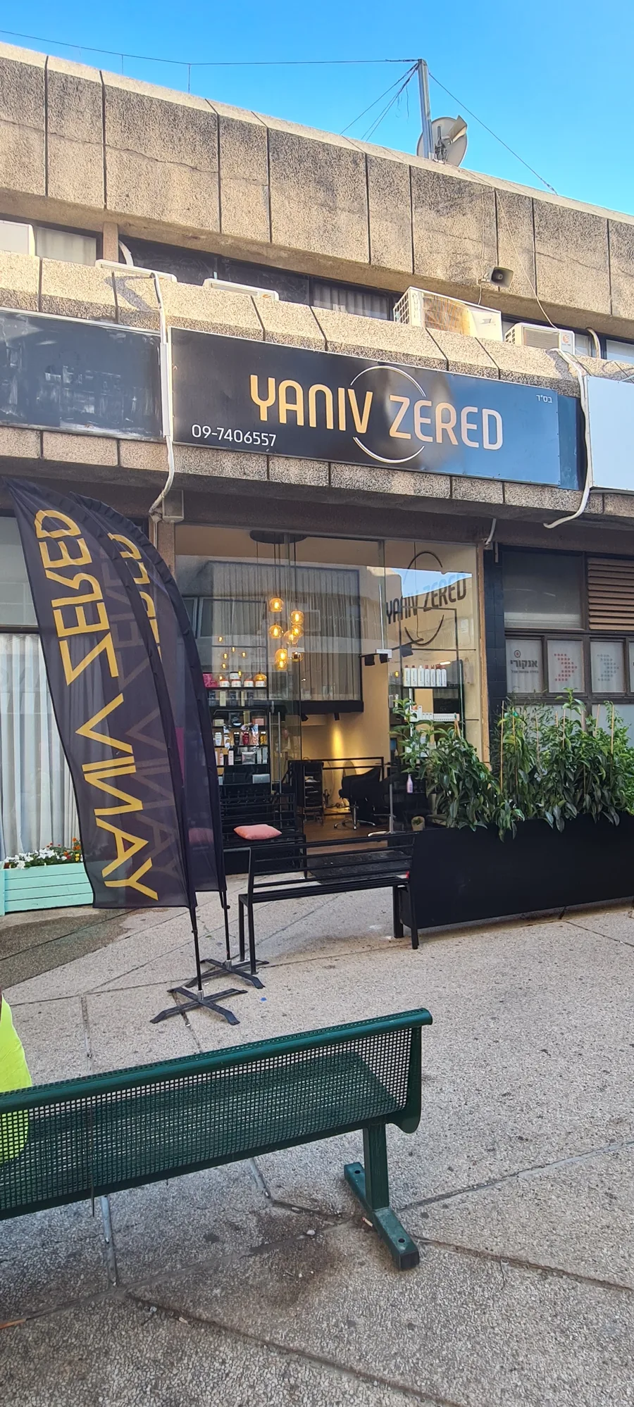 חזית המספרה והשילוט של Yaniv Zered