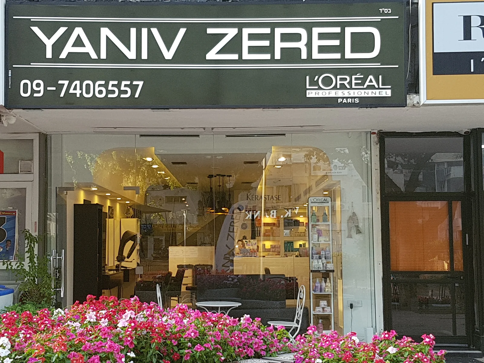 חלל המספרה של יניב זרד ברעננה